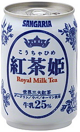 SANGARIA 8.96oz ROYAL MILK TEA
